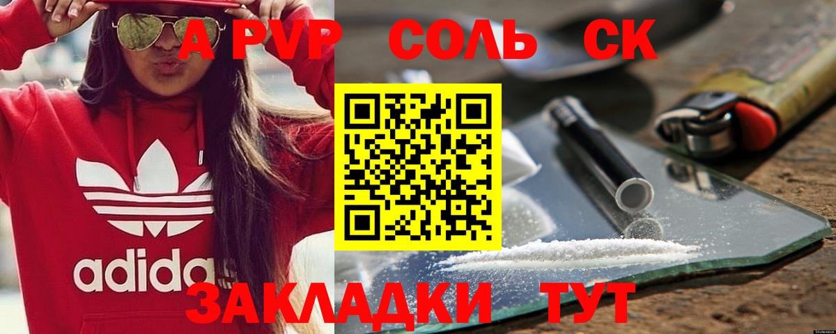 Alpha PVP мука  Альфа ПВП крисы CK  Alpha-PVP СК  Alpha-PVP  Октябрьский  Вход с VPN 