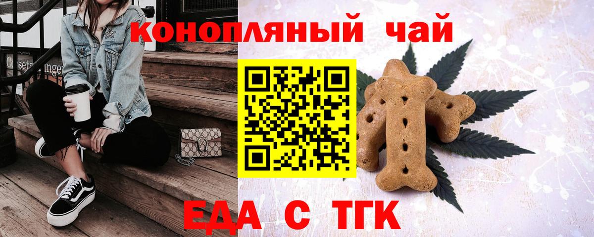 Октябрьский  Еда ТГК конопля  Вход с VPN 