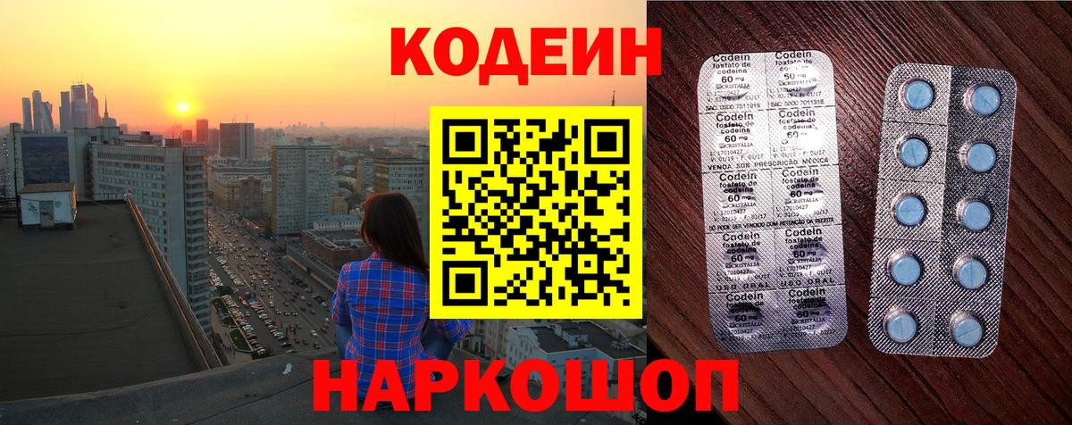 Октябрьский  Кодеин напиток Lean (лин)  Кодеиновый сироп Lean Purple Drank  Вход с VPN 
