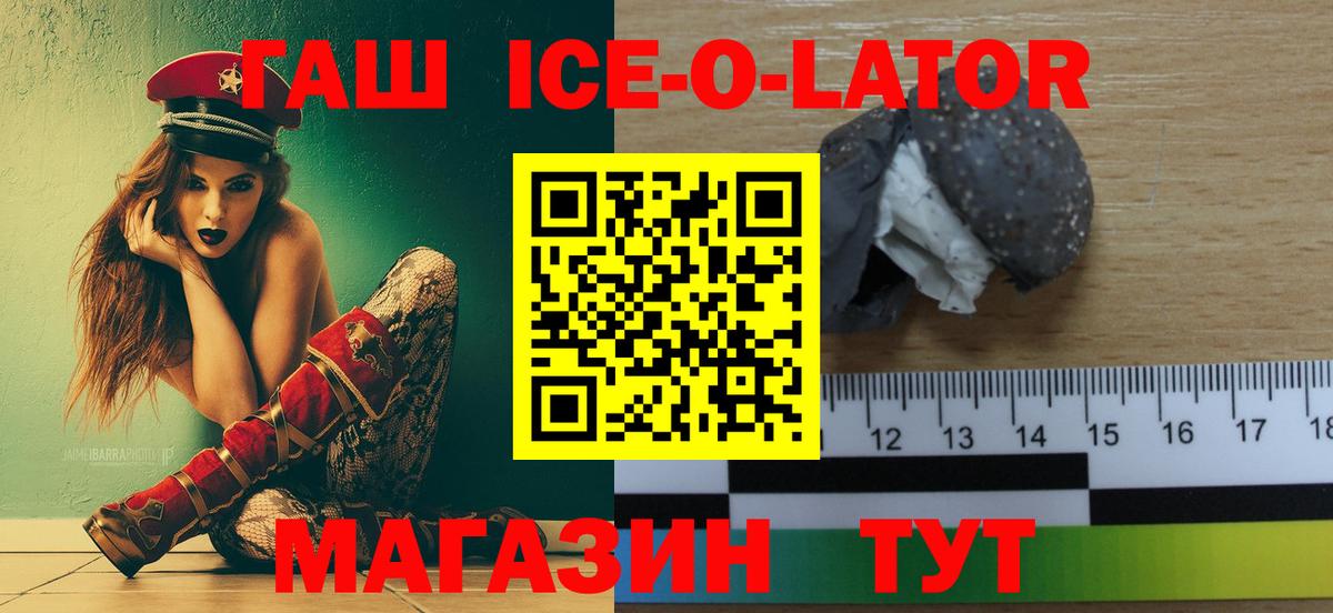 Октябрьский  ГАШИШ Cannabis  ГАШ  ГАШ хэш  Вход с VPN 