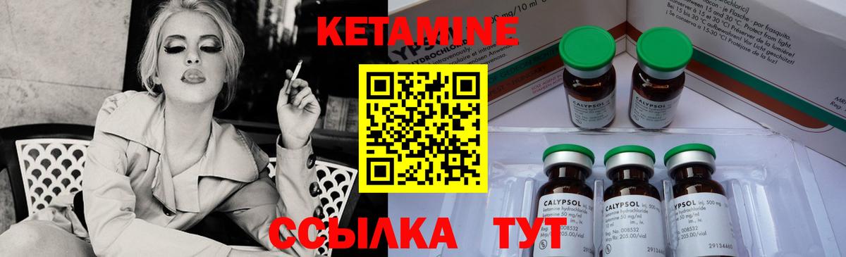 Кетамин ketamine Октябрьский
