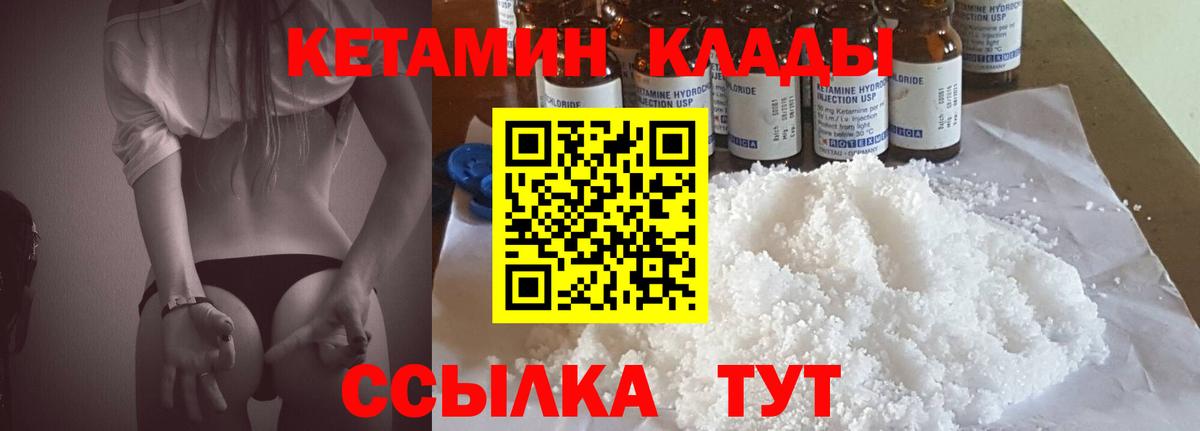 Октябрьский  Кетамин VHQ  КЕТАМИН ketamine  Вход с VPN 
