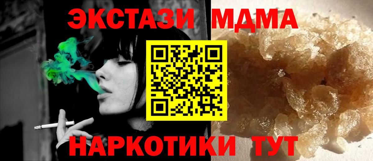 МДМА кристаллы  МДМА crystal  Октябрьский  Вход с VPN 