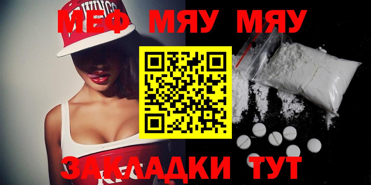 где найти   МЕФ    зеркало  МЕФ mephedrone  Октябрьский  Вход с VPN 