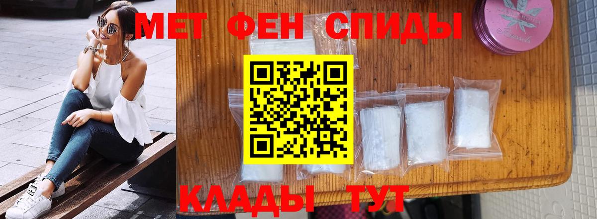 Первитин Methamphetamine Октябрьский