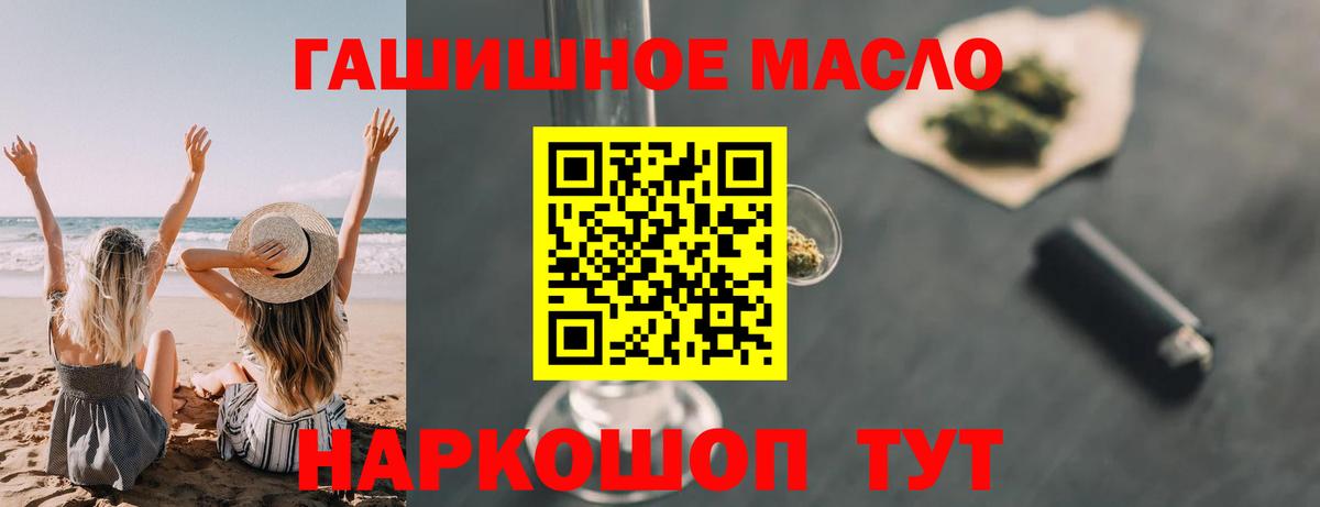 ТГК концентрат  Вход с VPN  ТГК вейп  Октябрьский 