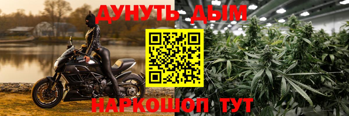 МАРИХУАНА THC 21%  Вход с VPN  Октябрьский  Марихуана White Widow  Канабис сатива 